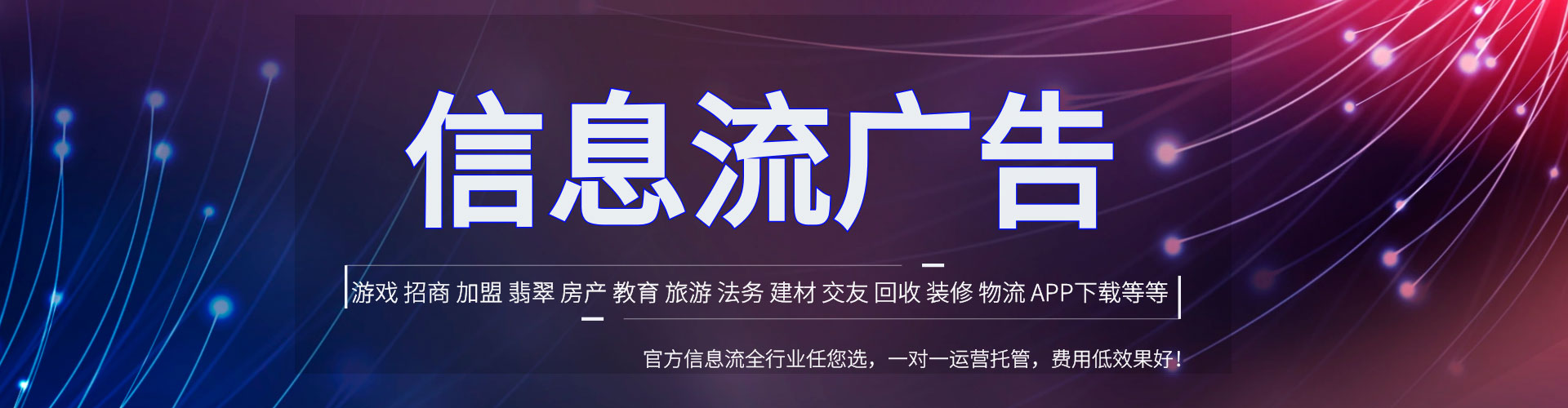 禄丰信息流怎么做